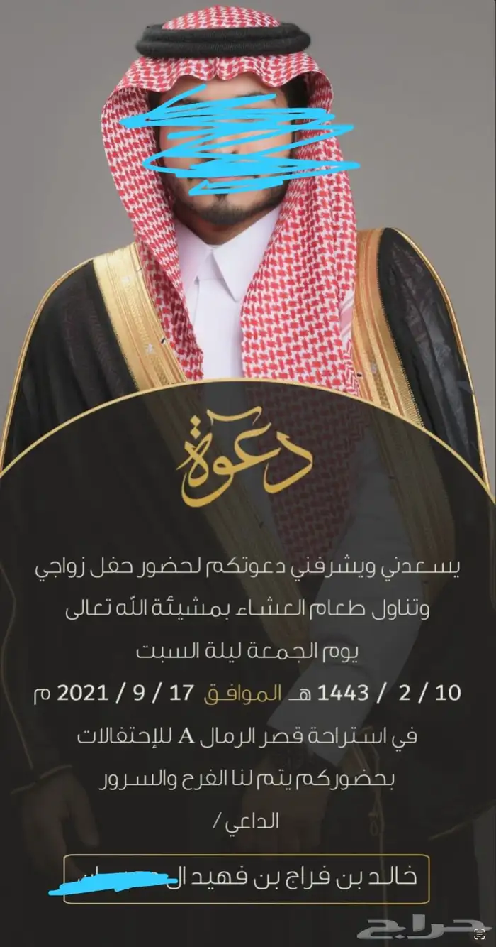 مصمم دعوات زواج وعقد قران 11