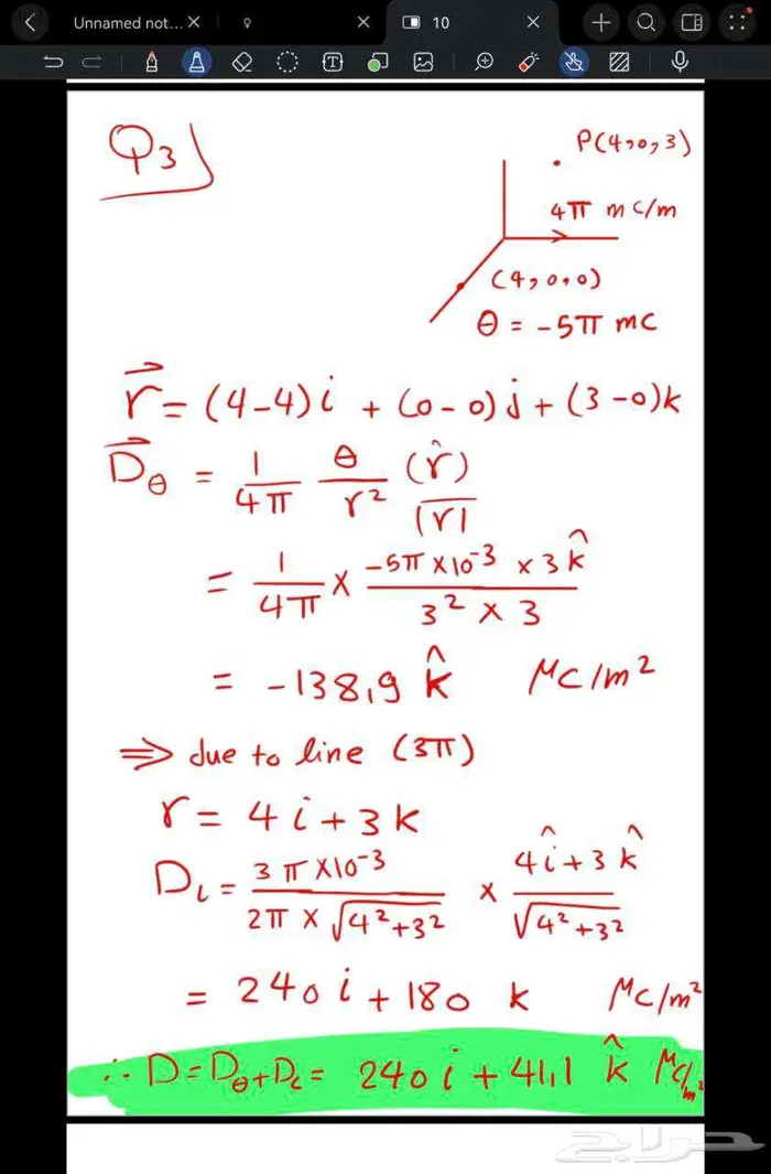 حل واجبات جامعية 3