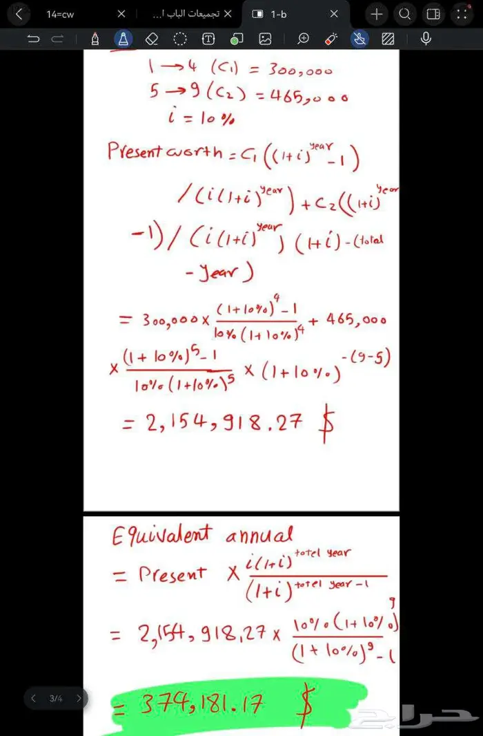حل واجبات جامعية 2