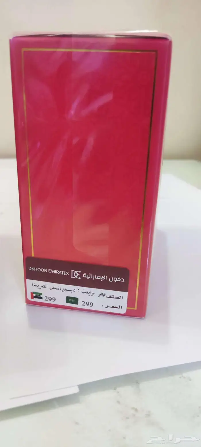 عطور دخون الإماراتية 3