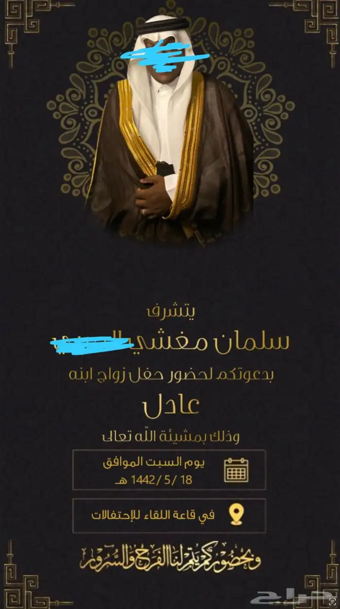 مصمم دعوات زواج وعقد قران 12