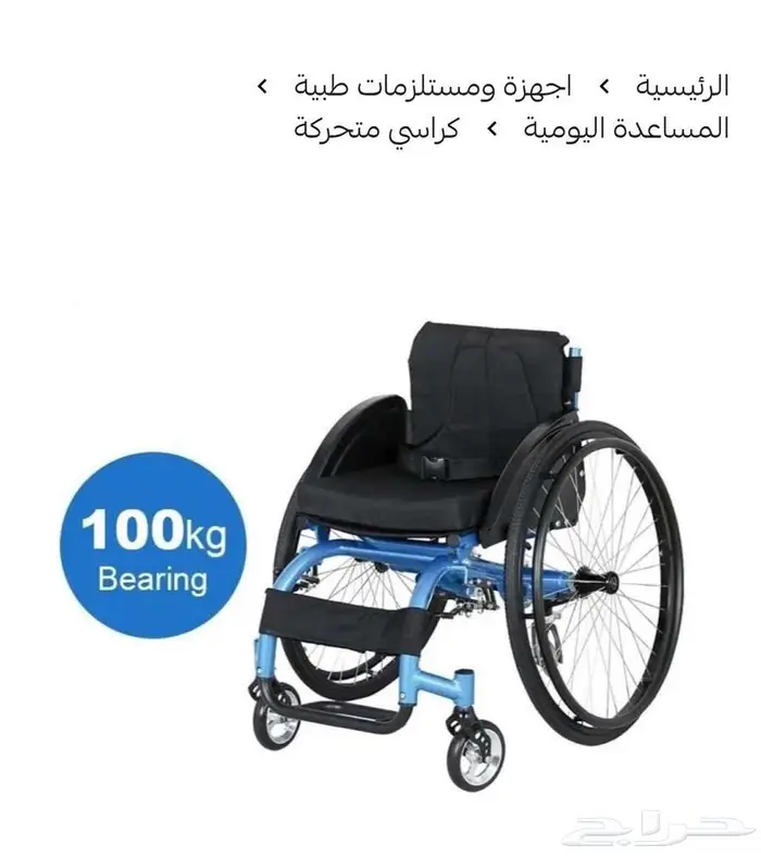 كرسي متحرك رياضي لذوي الهمم 2