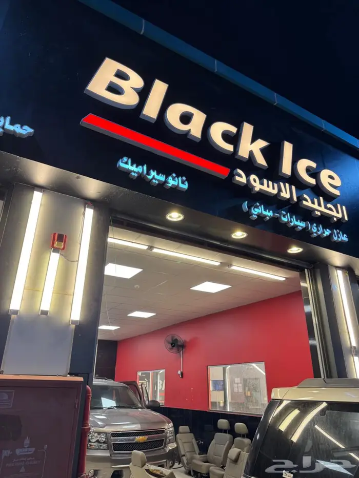 مركز تلميع سيارات وتظليل وحمايه للتقبيل 17
