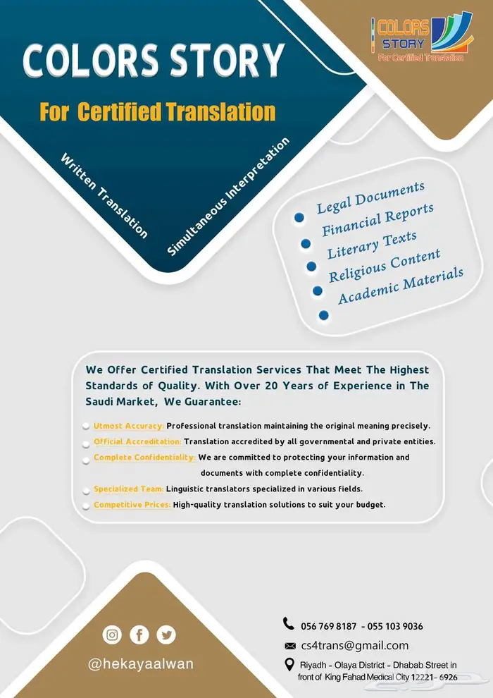 ترجمة معتمدة - Translation - ترجمة 0