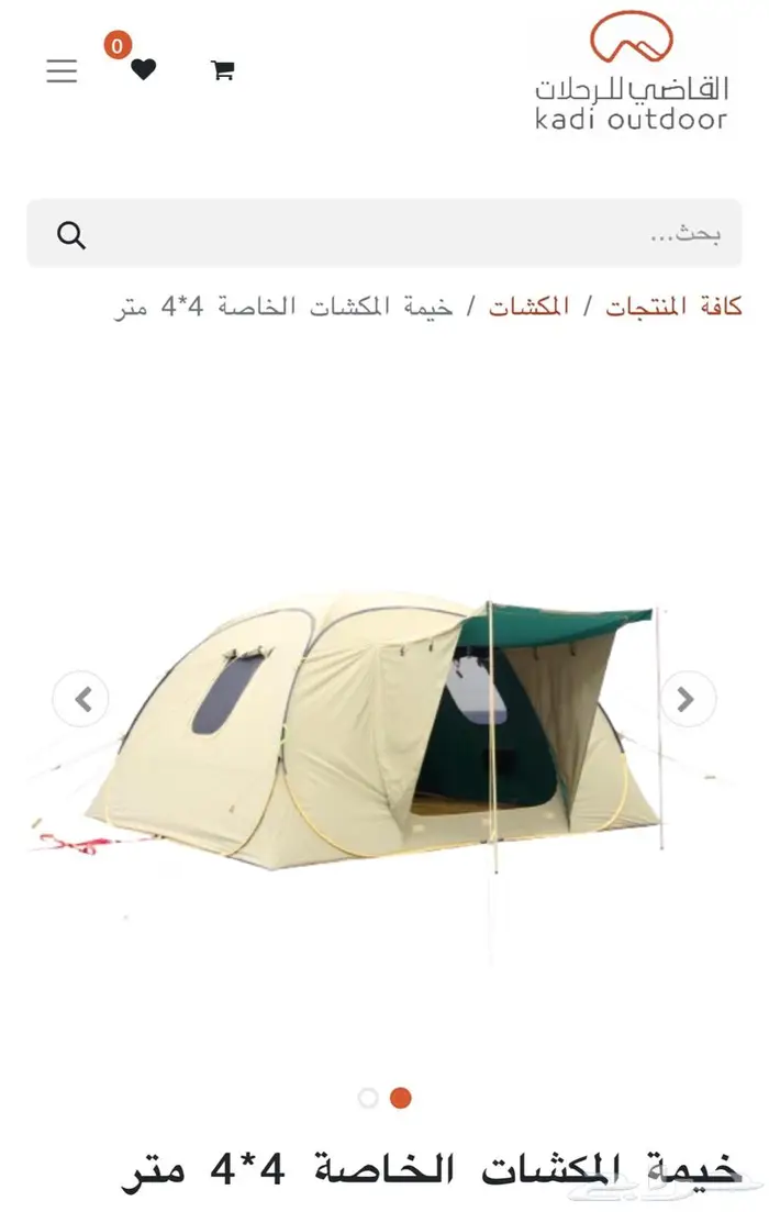 خيمة المكشات إصدار خاص4ب4 جديده 0