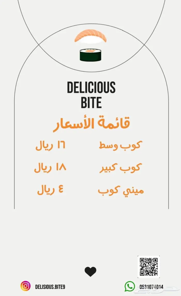 سوشي كوب تجهيز حسب الطلب 3