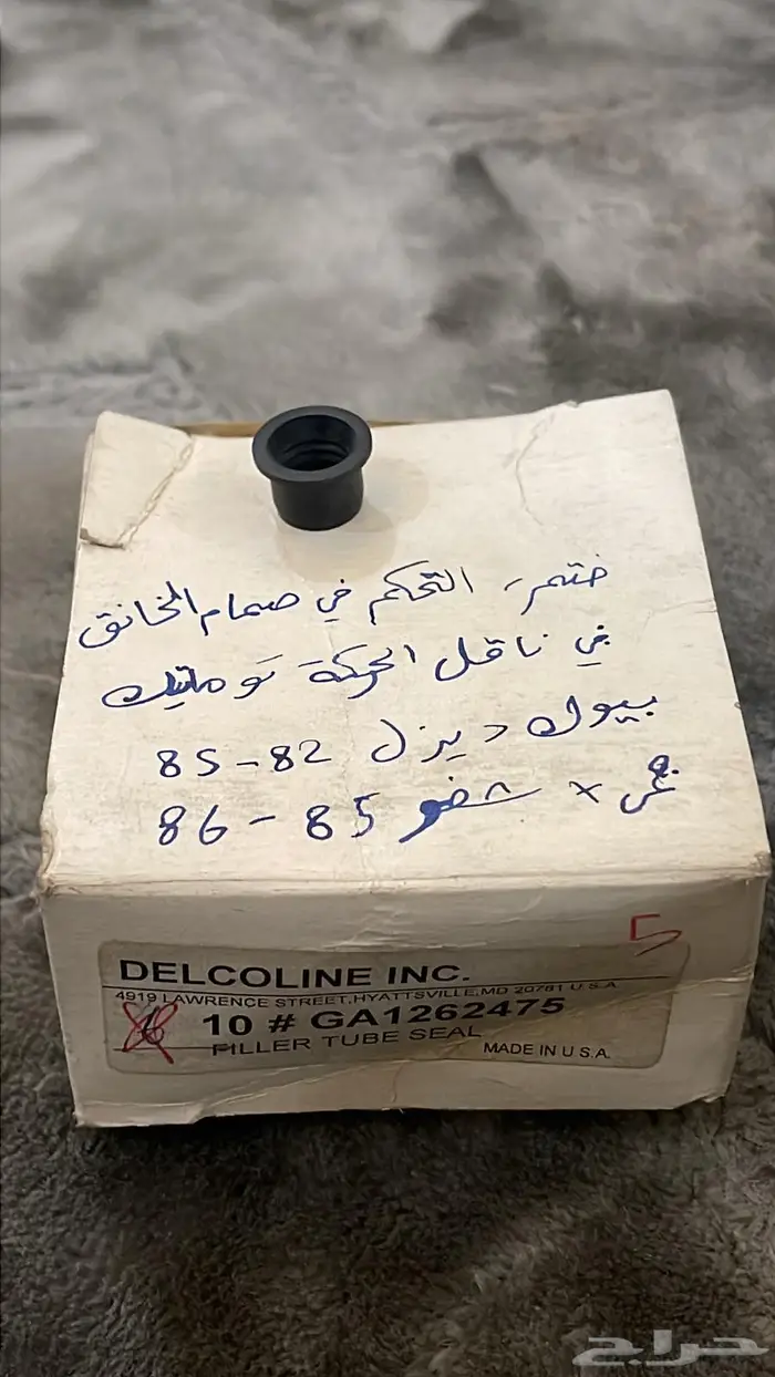 قطع غيار جمس وكابرس وامريكي قديم 14