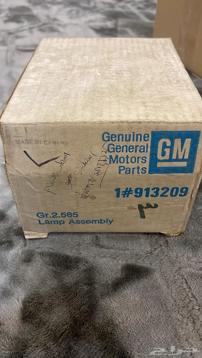 قطع غيار جمس وكابرس وامريكي قديم 3