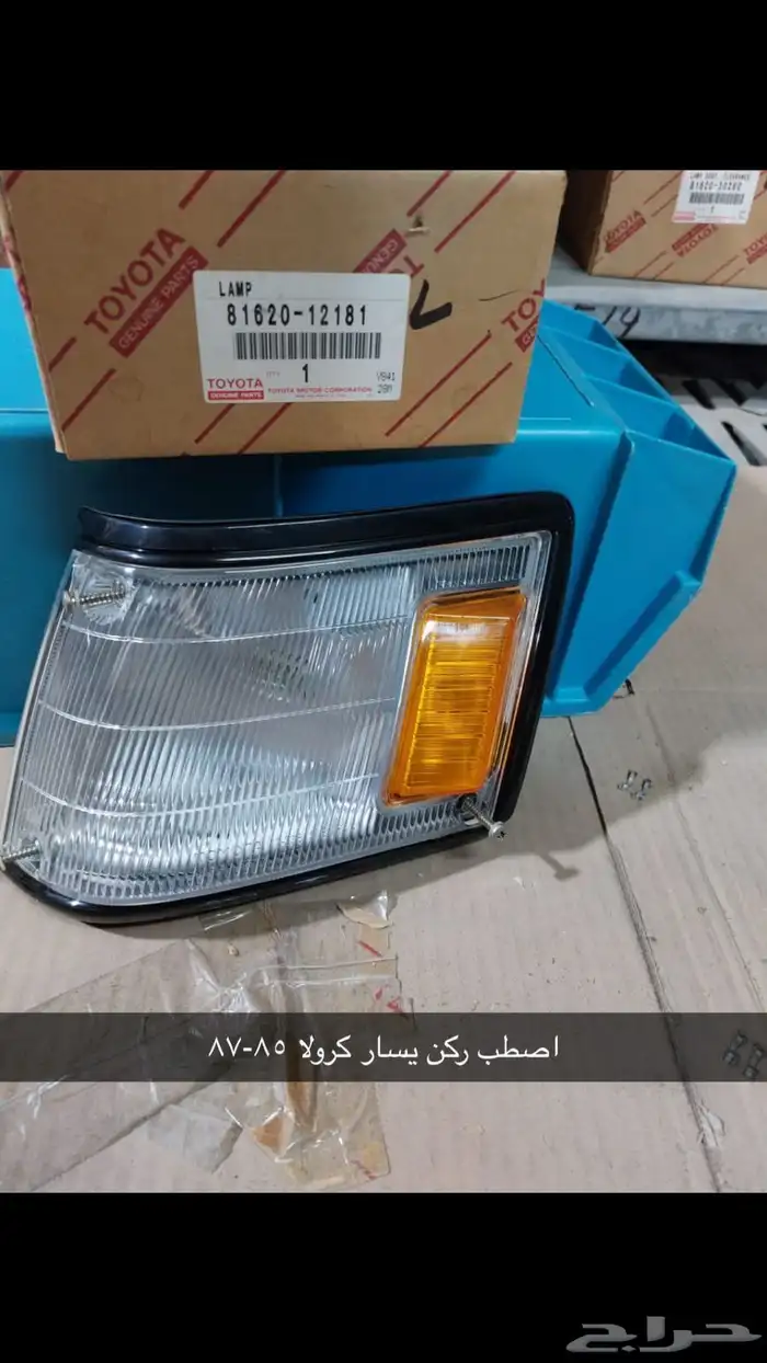 تويوتا. TOYOTA. أصطبات ركن. وأماميه. أصلية. 66