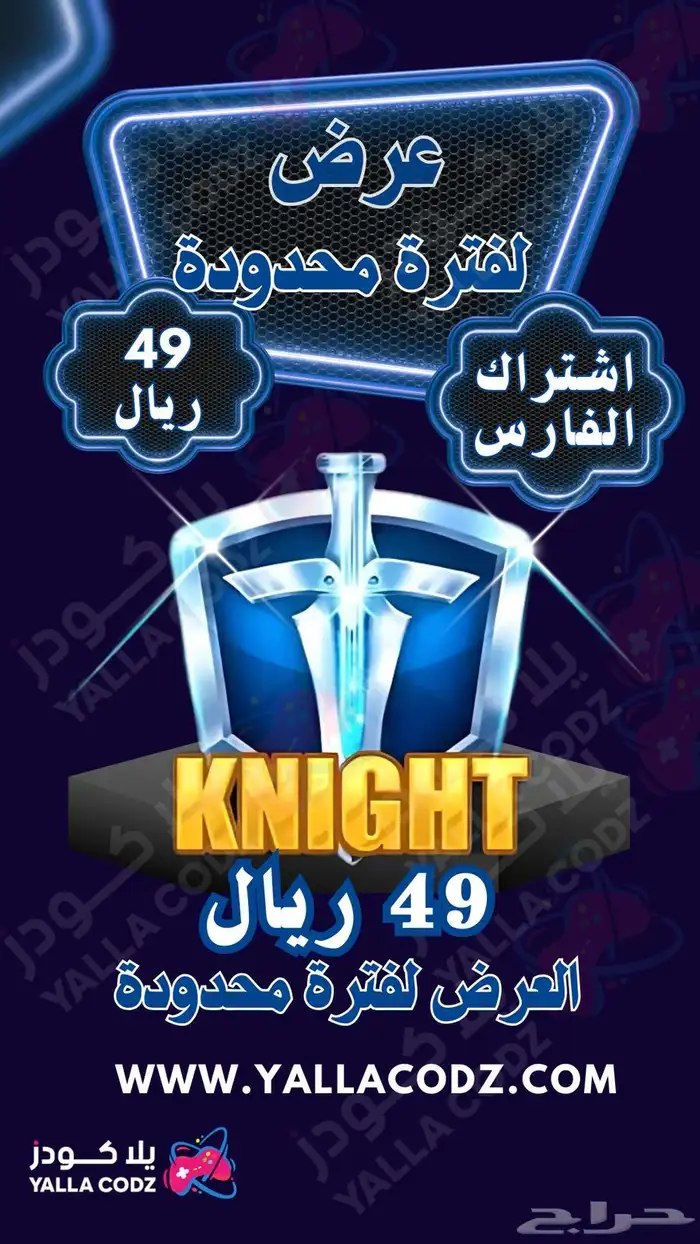 تخفيضات لفترة محدودة يلا لودو Yalla Ludo 1