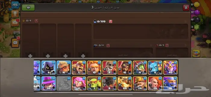 قرية كلاش أوف كلانس 2
