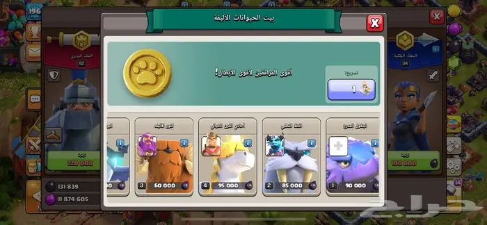 قرية كلاش أوف كلانس 6