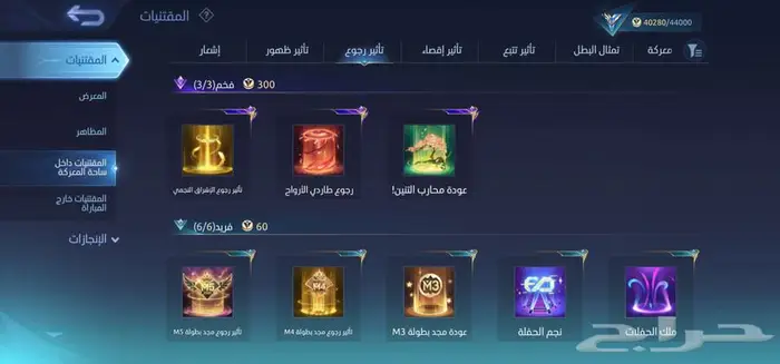 حساب موبايل ليجند للبيع 31