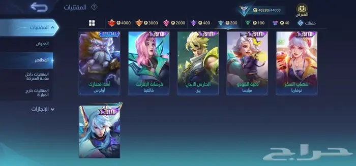 حساب موبايل ليجند للبيع 30