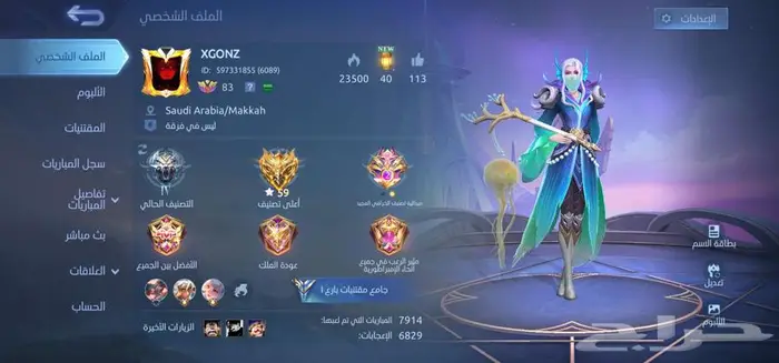 حساب موبايل ليجند للبيع 3