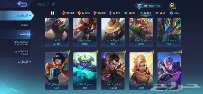 حساب موبايل ليجند للبيع 20