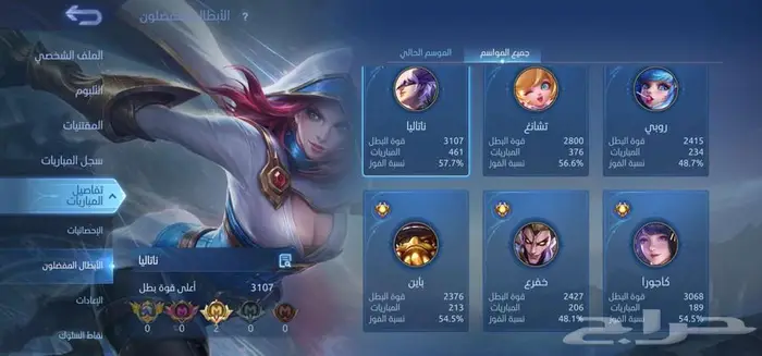 حساب موبايل ليجند للبيع 2