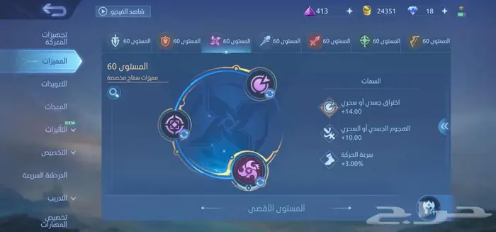 حساب موبايل ليجند للبيع 0