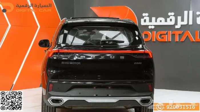 ماكسيوس D60 فل كامل 2024 السيارة الرقمية تجربة ت حكى 3