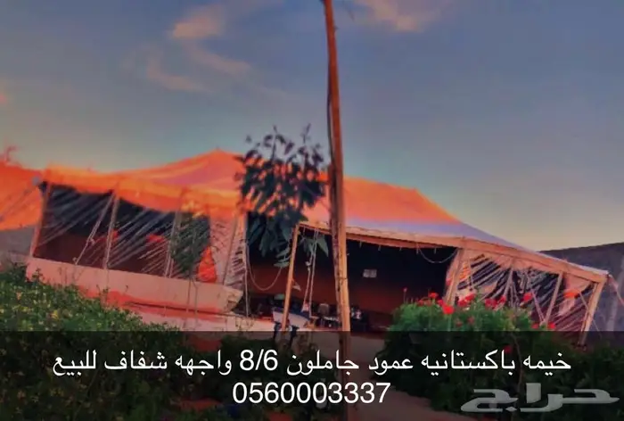 خيمه باكستانيه للبيع 0