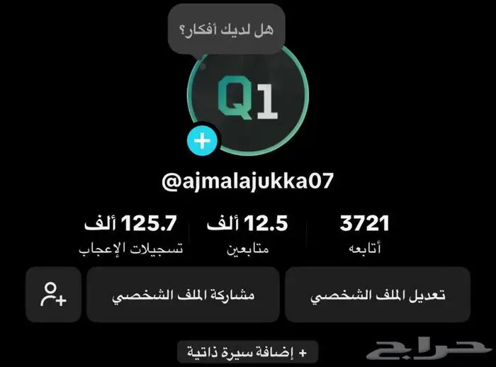 حساب تيك توك(تم البيع) 2