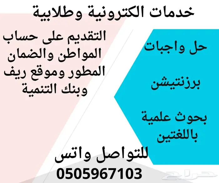 خدمات طلابيه 0