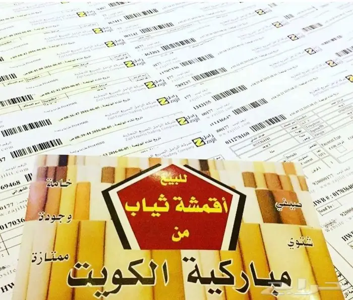 أقمشة من الكويت ياباني خامات رسمية 15