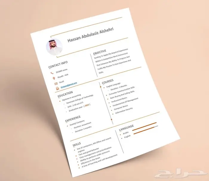 سيرة ذاتية باللغتين ب30 ريال للتوظيف 4