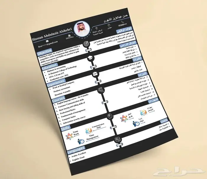 سيرة ذاتية باللغتين ب30 ريال للتوظيف 7