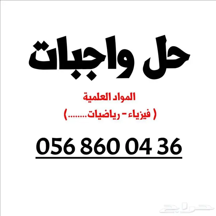 حل واجبات جامعية 0