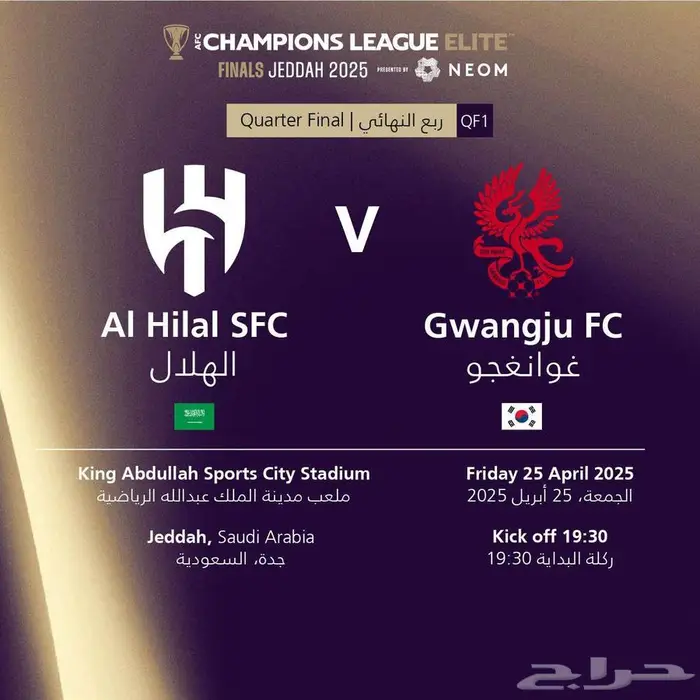 بيع تذكره مباراه الهلال 0