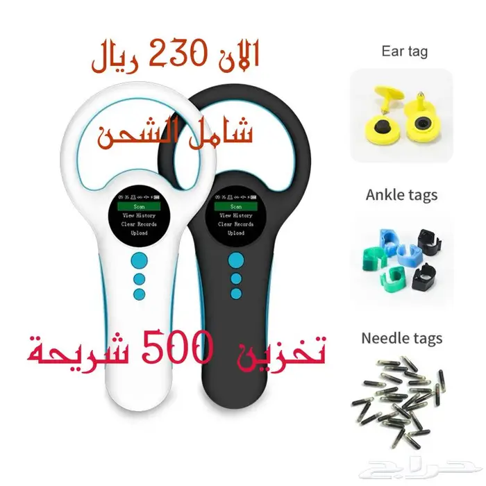 جهاز شرائح الابل والخيل الاصدار الثاني تخزين 30 شريحه 2