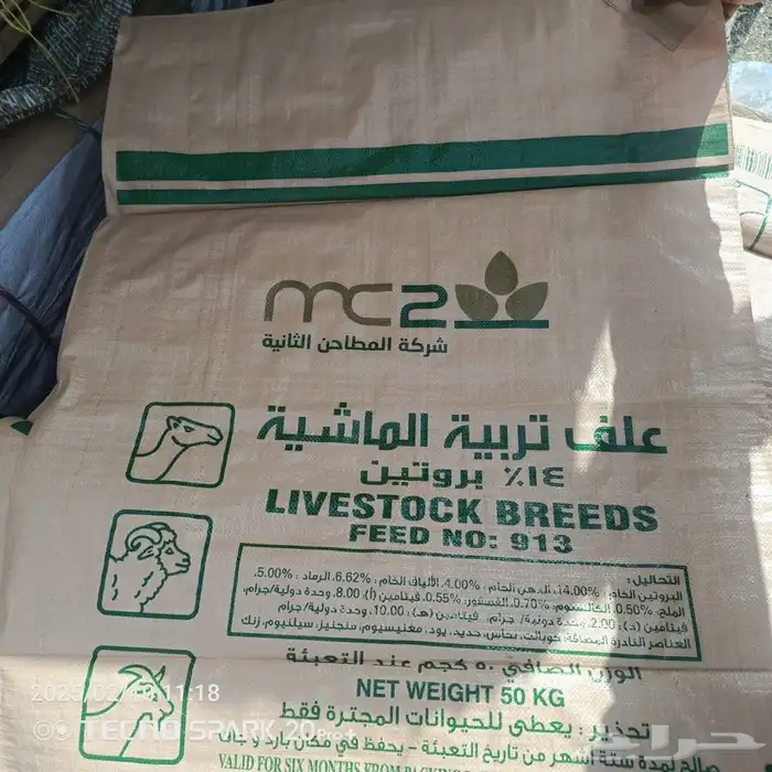 اكياس للمحاصيل الزراعيه 0