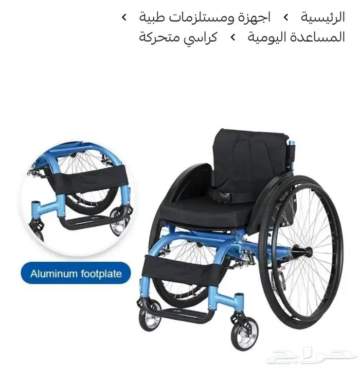 كرسي متحرك رياضي لذوي الهمم 1