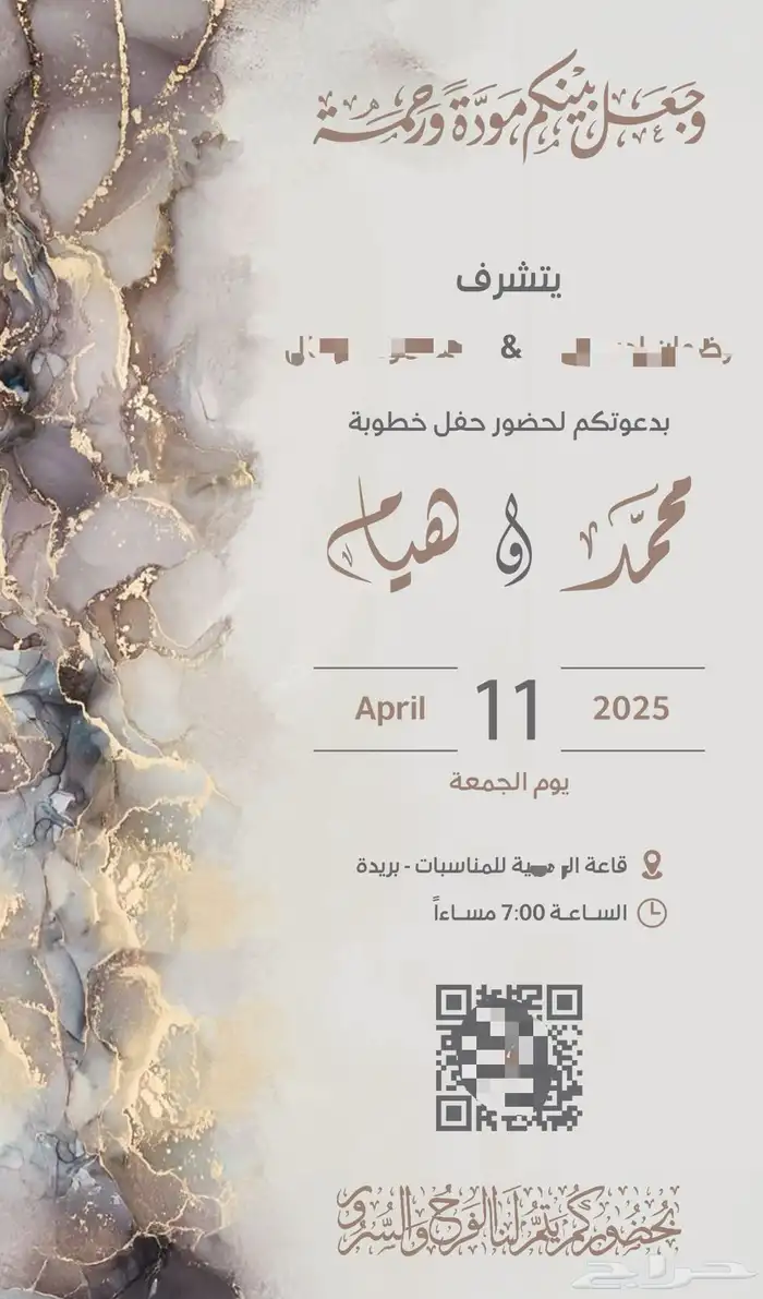 مصمم دعوات زواج وعقد قران 17
