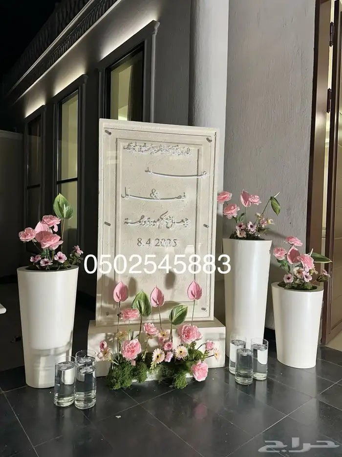 التخرج كوش مداخل استقبال طاولات طعام 1
