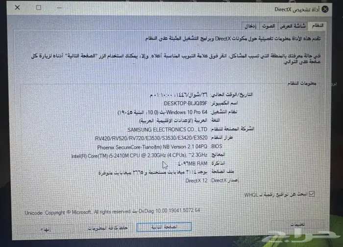 لابتوب كمبيوتر 5