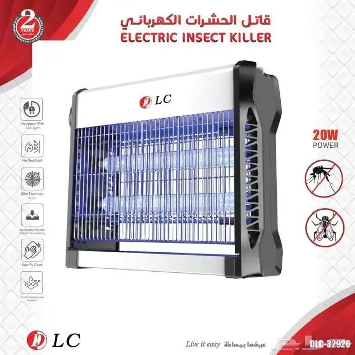صاعق الحشرات 20واط 1