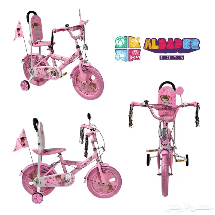 سيكل مقاس 14 مع مسند ظهر - دراجة بتصميم مقعد مع مسند مريح 18