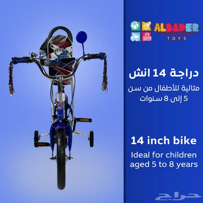 سيكل مقاس 14 مع مسند ظهر - دراجة بتصميم مقعد مع مسند مريح 2
