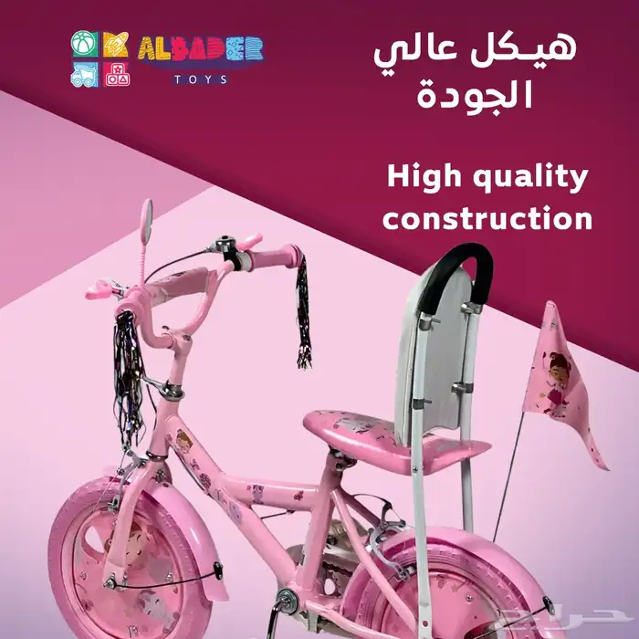 سيكل مقاس 14 مع مسند ظهر - دراجة بتصميم مقعد مع مسند مريح 13