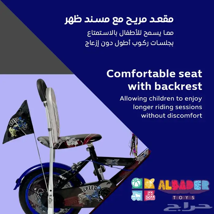 سيكل مقاس 14 مع مسند ظهر - دراجة بتصميم مقعد مع مسند مريح 3