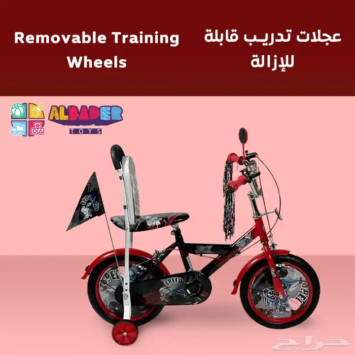 سيكل مقاس 14 مع مسند ظهر - دراجة بتصميم مقعد مع مسند مريح 24