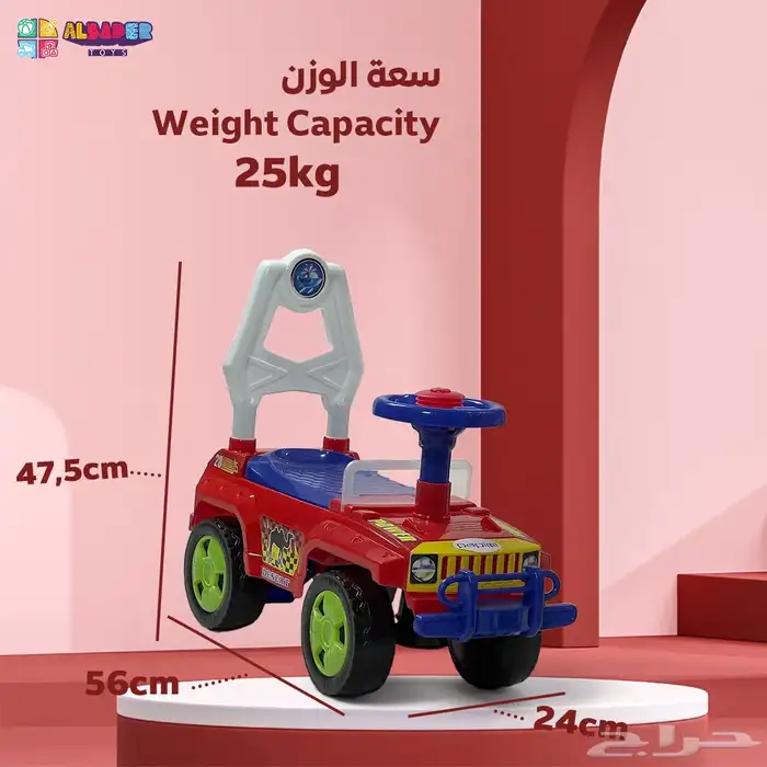 سيارة دفع للاطفال مع مؤثرات مميزة - سياره دف لعمر 2-5 سنوات 3
