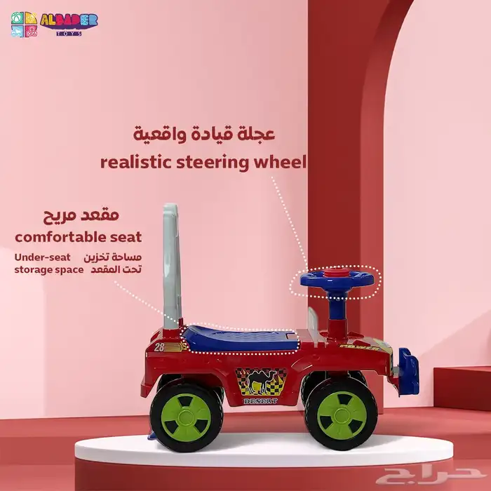 سيارة دفع للاطفال مع مؤثرات مميزة - سياره دف لعمر 2-5 سنوات 2