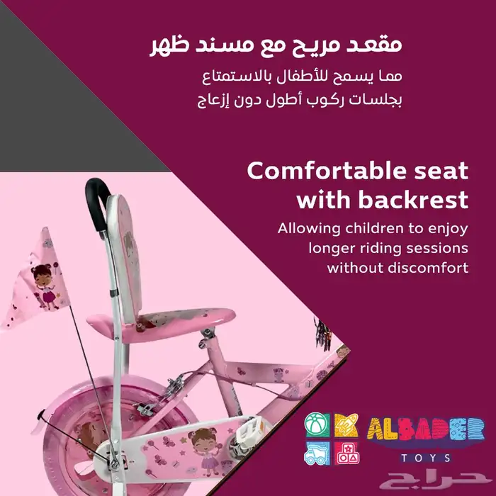 سيكل مقاس 14 مع مسند ظهر - دراجة بتصميم مقعد مع مسند مريح 12