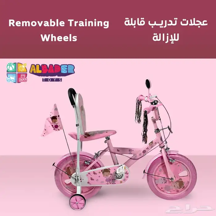 سيكل مقاس 14 مع مسند ظهر - دراجة بتصميم مقعد مع مسند مريح 14