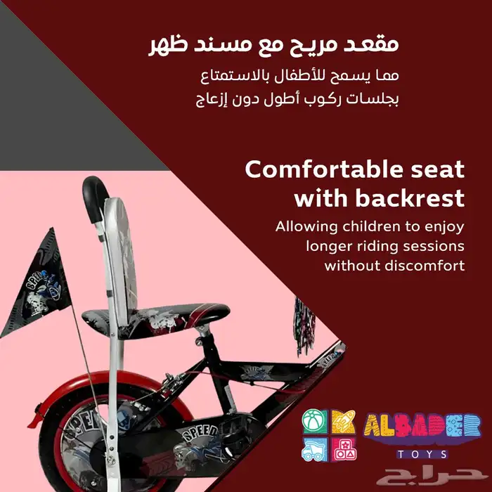 سيكل مقاس 14 مع مسند ظهر - دراجة بتصميم مقعد مع مسند مريح 23
