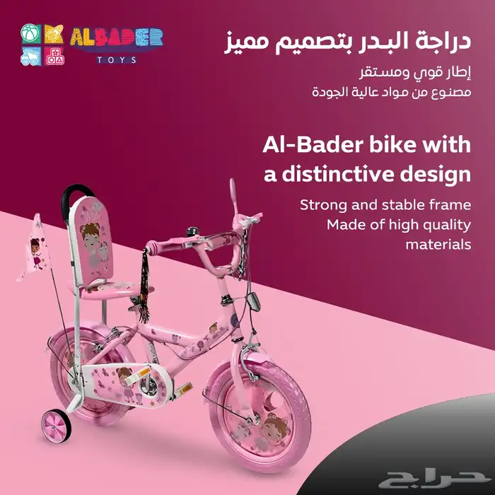 سيكل مقاس 14 مع مسند ظهر - دراجة بتصميم مقعد مع مسند مريح 10