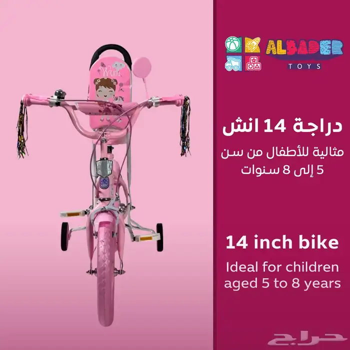 سيكل مقاس 14 مع مسند ظهر - دراجة بتصميم مقعد مع مسند مريح 11